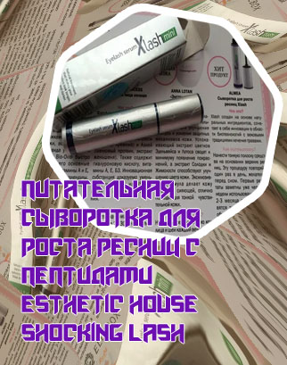 Что использовать для роста ресниц