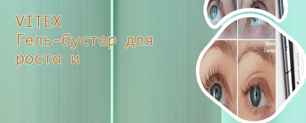 Сыворотка топлэш для ресниц отзывы
