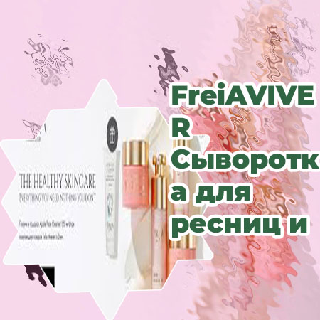 Сыворотка для ресниц купить онлайн